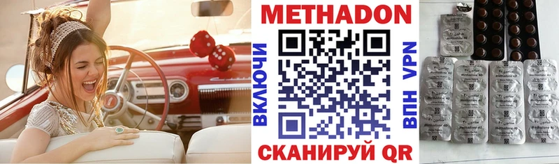 МЕТАДОН methadone  Судогда 